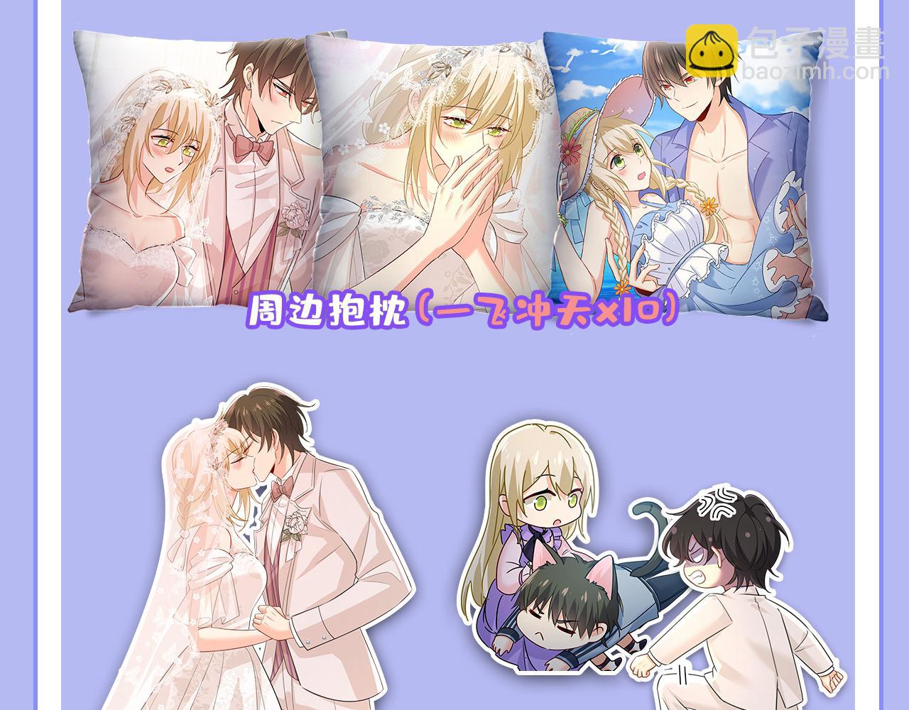 總裁在上 - 第638話 你是來談交易？(3/3) - 1