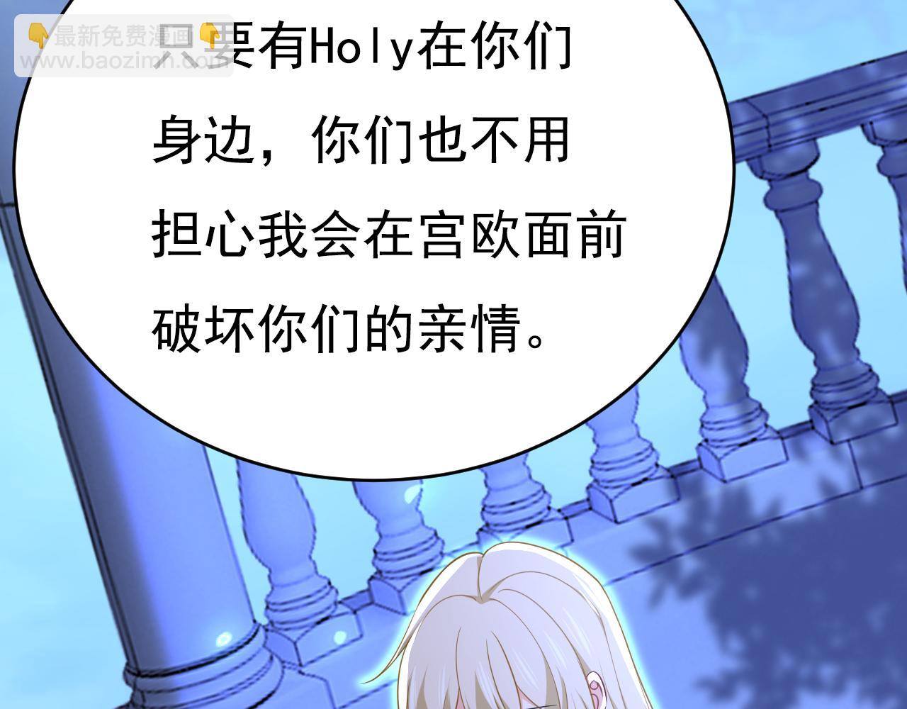 總裁在上 - 第638話 你是來談交易？(1/3) - 3