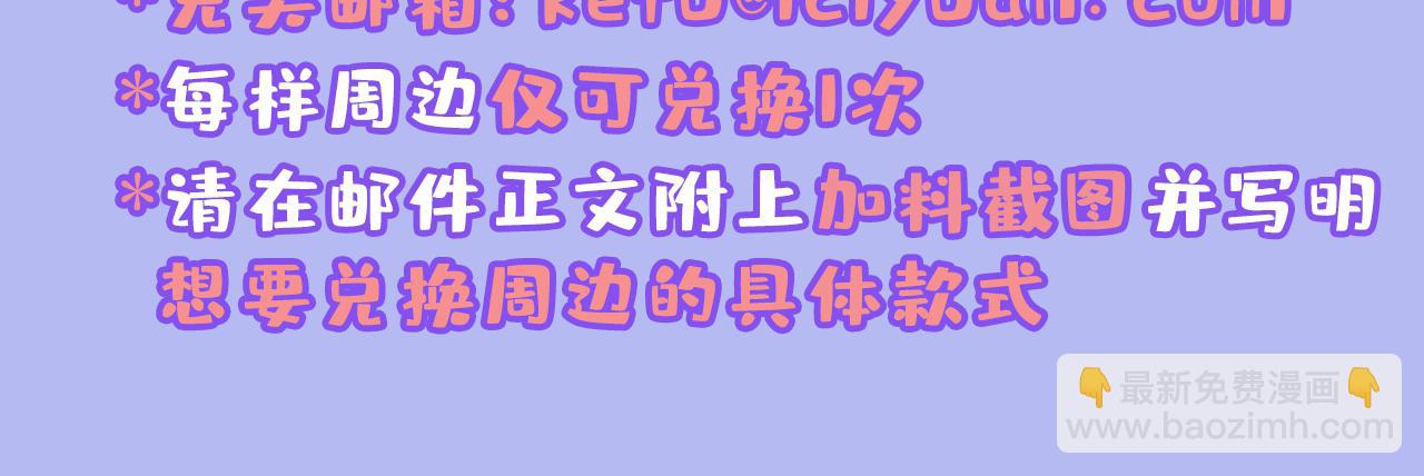 總裁在上 - 第638話 你是來談交易？(3/3) - 3