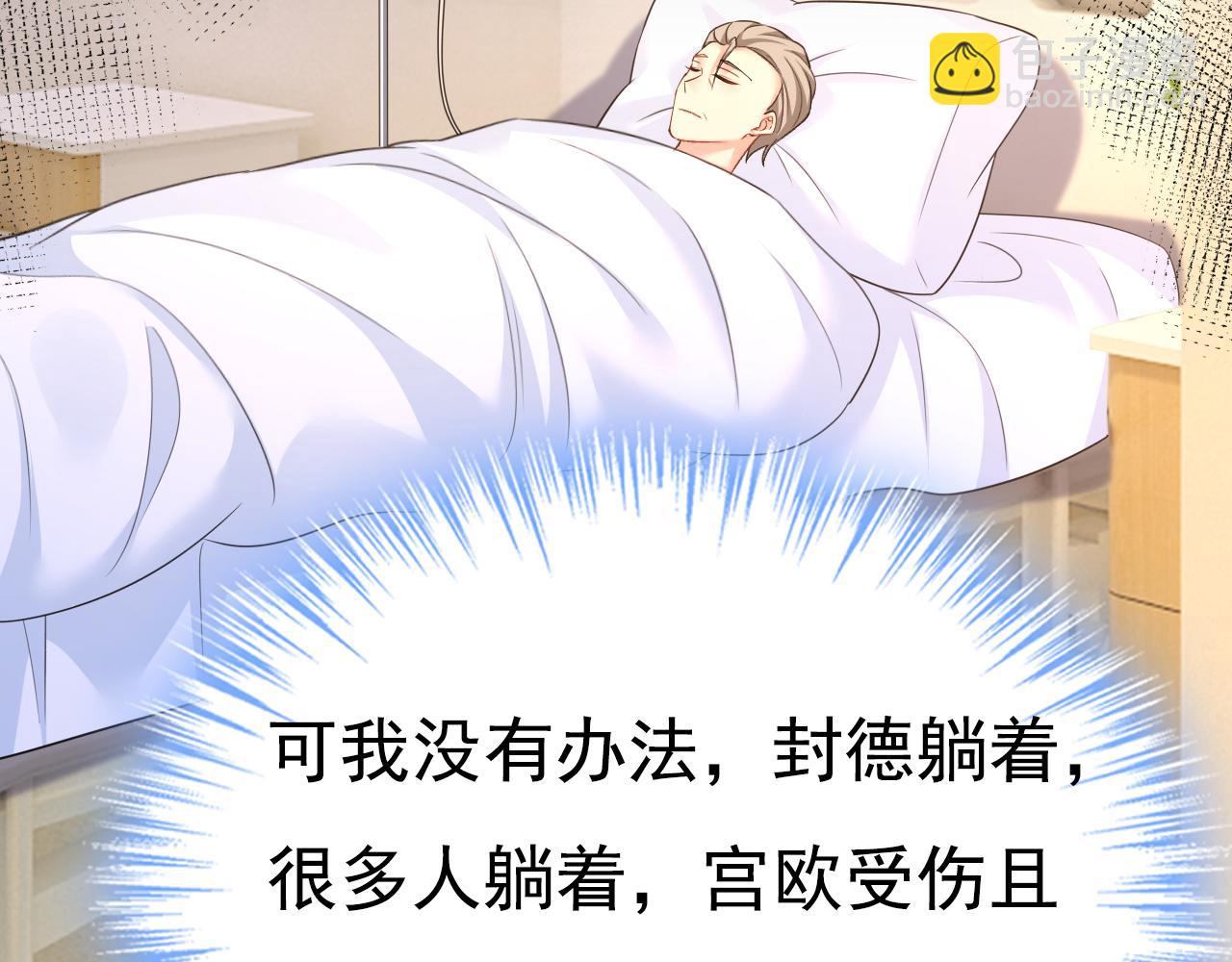 總裁在上 - 第638話 你是來談交易？(1/3) - 4