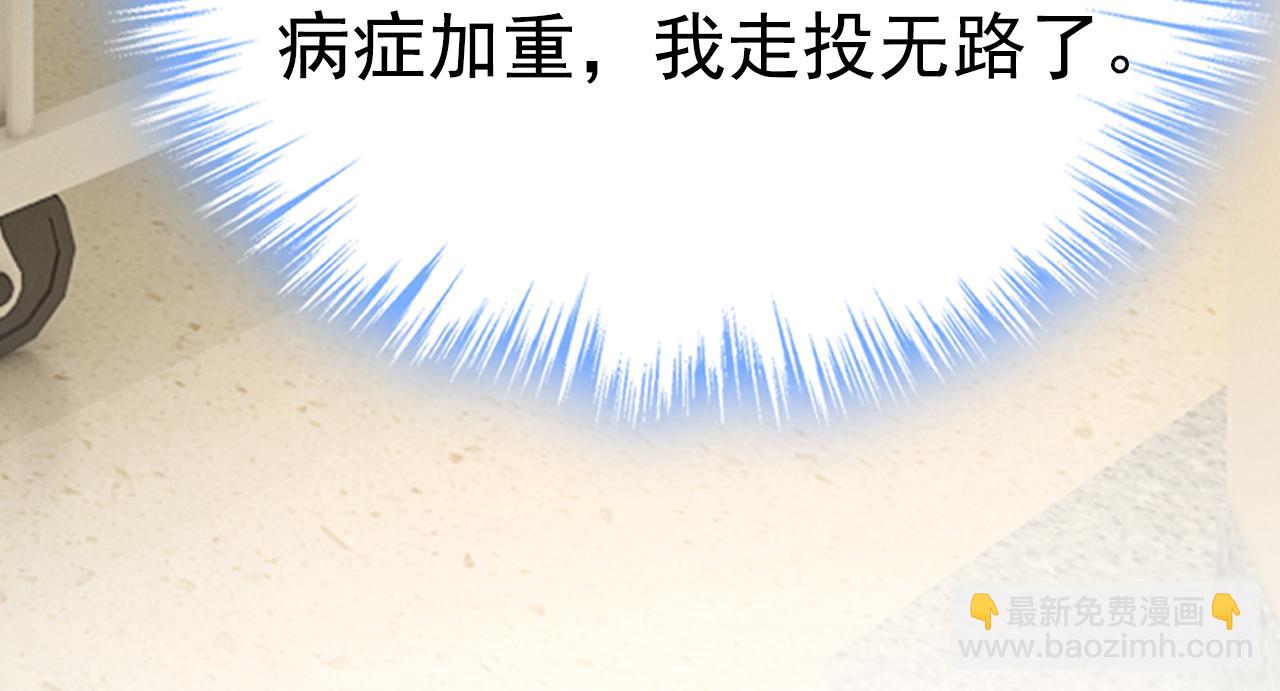 總裁在上 - 第638話 你是來談交易？(1/3) - 5