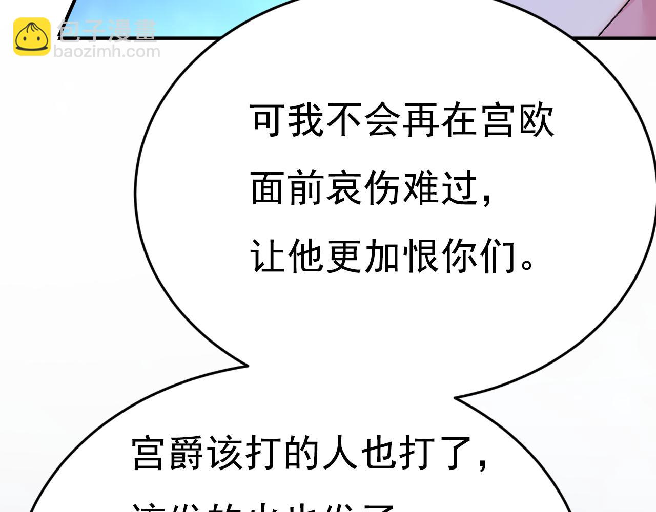 總裁在上 - 第638話 你是來談交易？(1/3) - 2