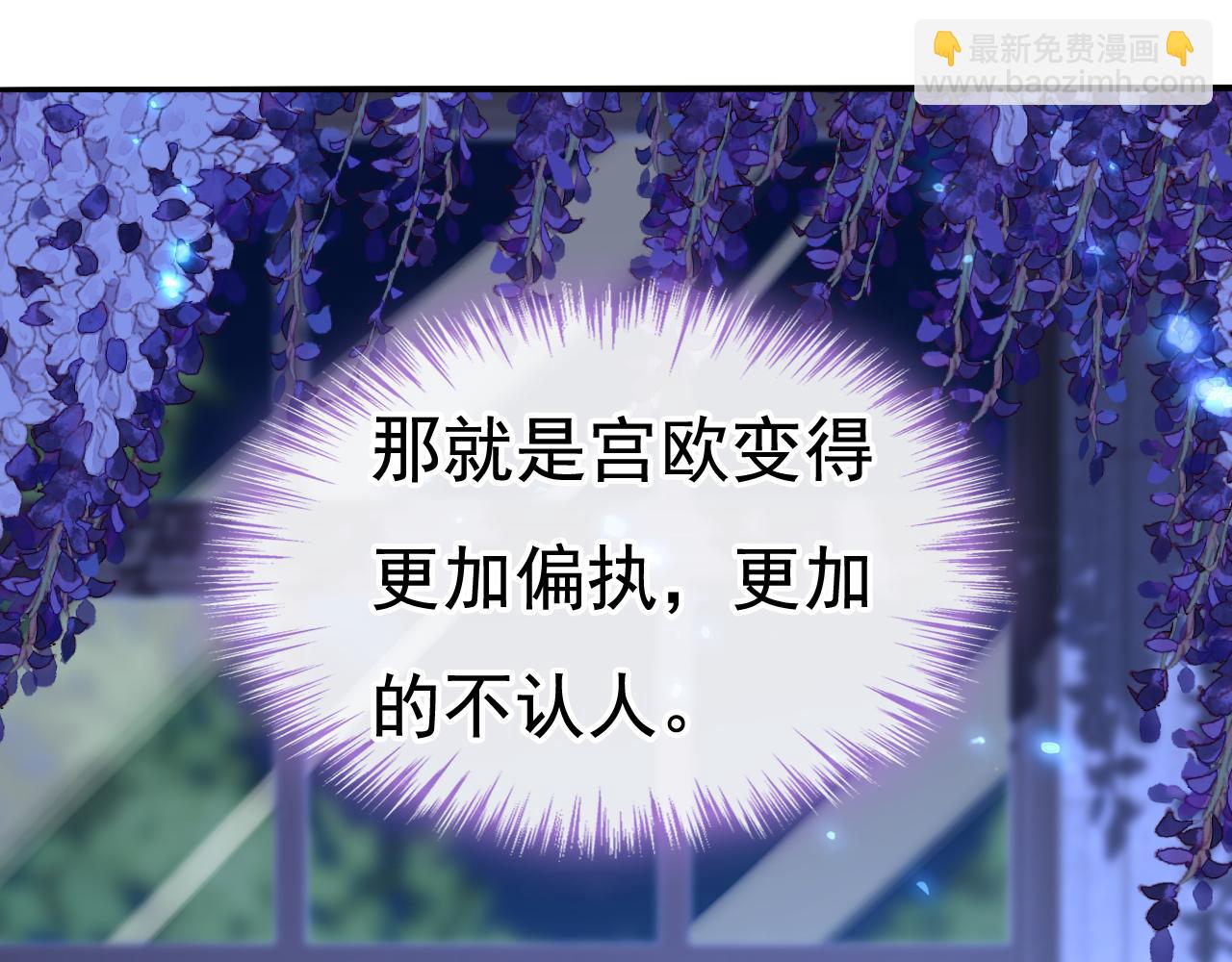 總裁在上 - 第638話 你是來談交易？(1/3) - 1