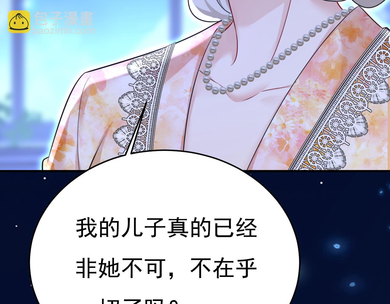 總裁在上 - 第638話 你是來談交易？(1/3) - 7