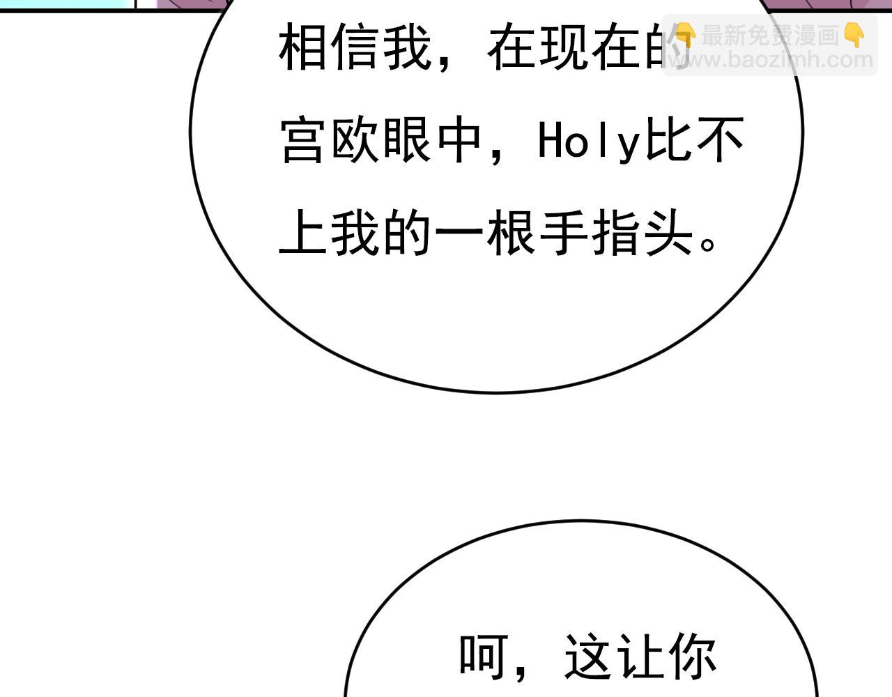 總裁在上 - 第638話 你是來談交易？(1/3) - 4