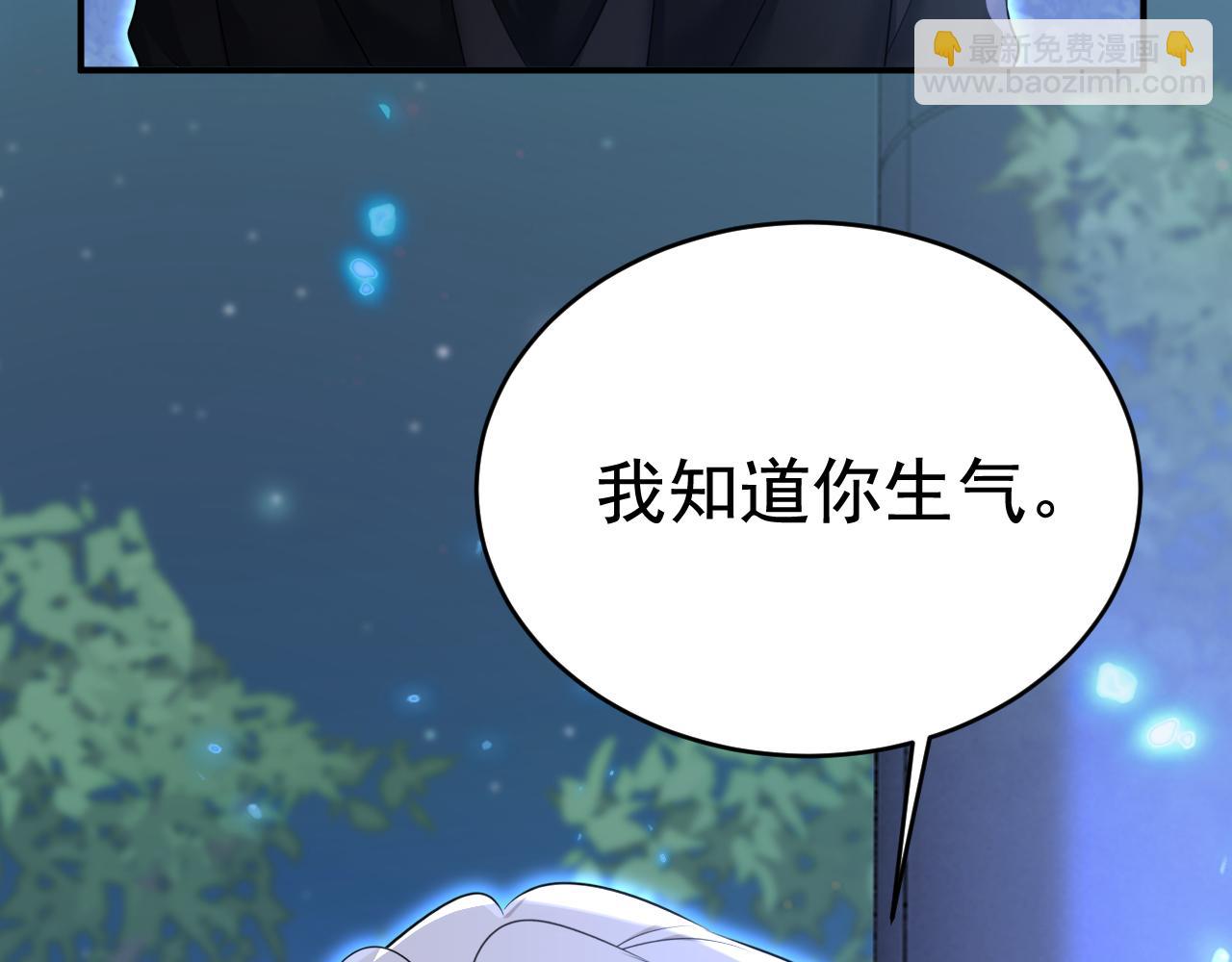 總裁在上 - 第638話 你是來談交易？(1/3) - 3