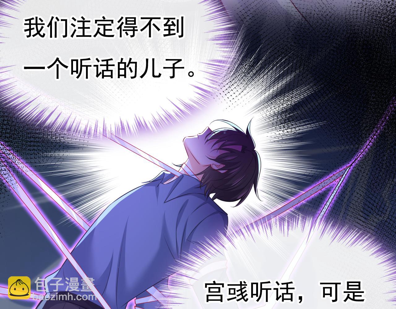 總裁在上 - 第638話 你是來談交易？(1/3) - 1