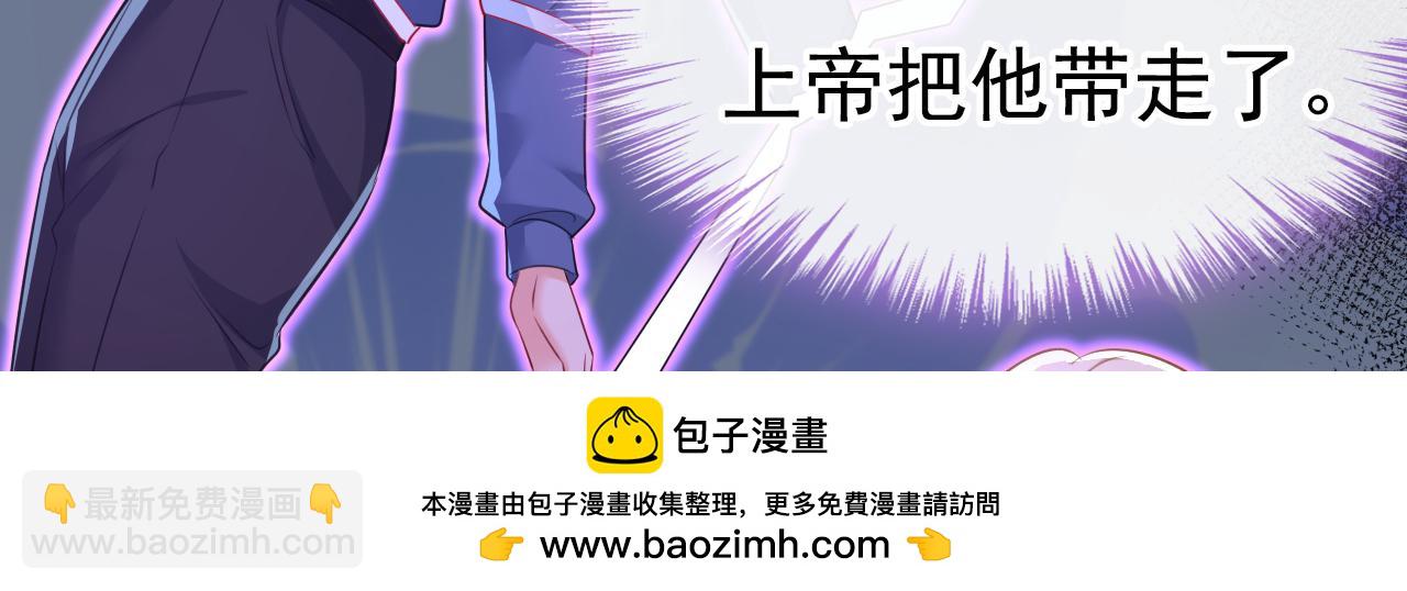 總裁在上 - 第638話 你是來談交易？(1/3) - 2