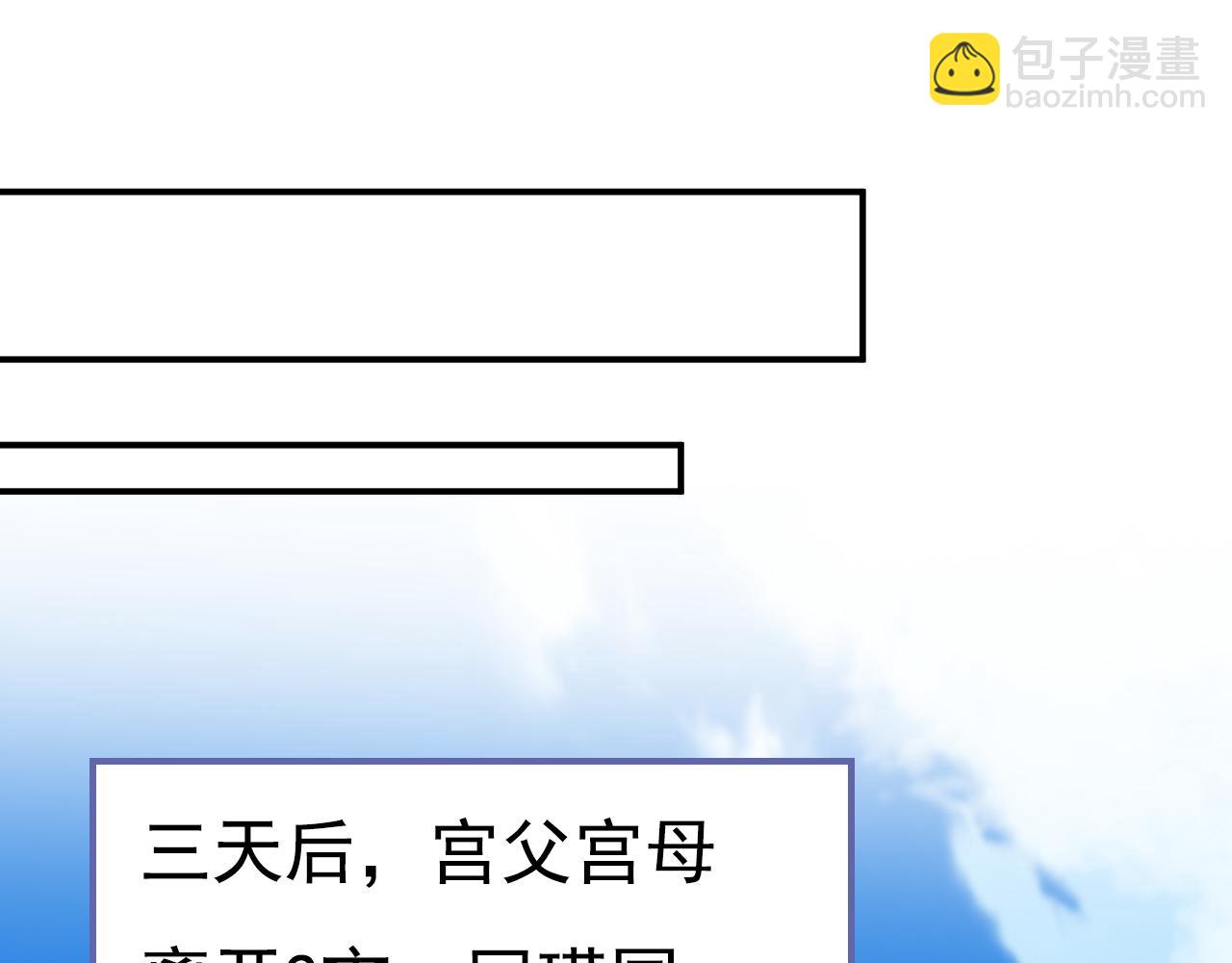 總裁在上 - 第638話 你是來談交易？(2/3) - 7