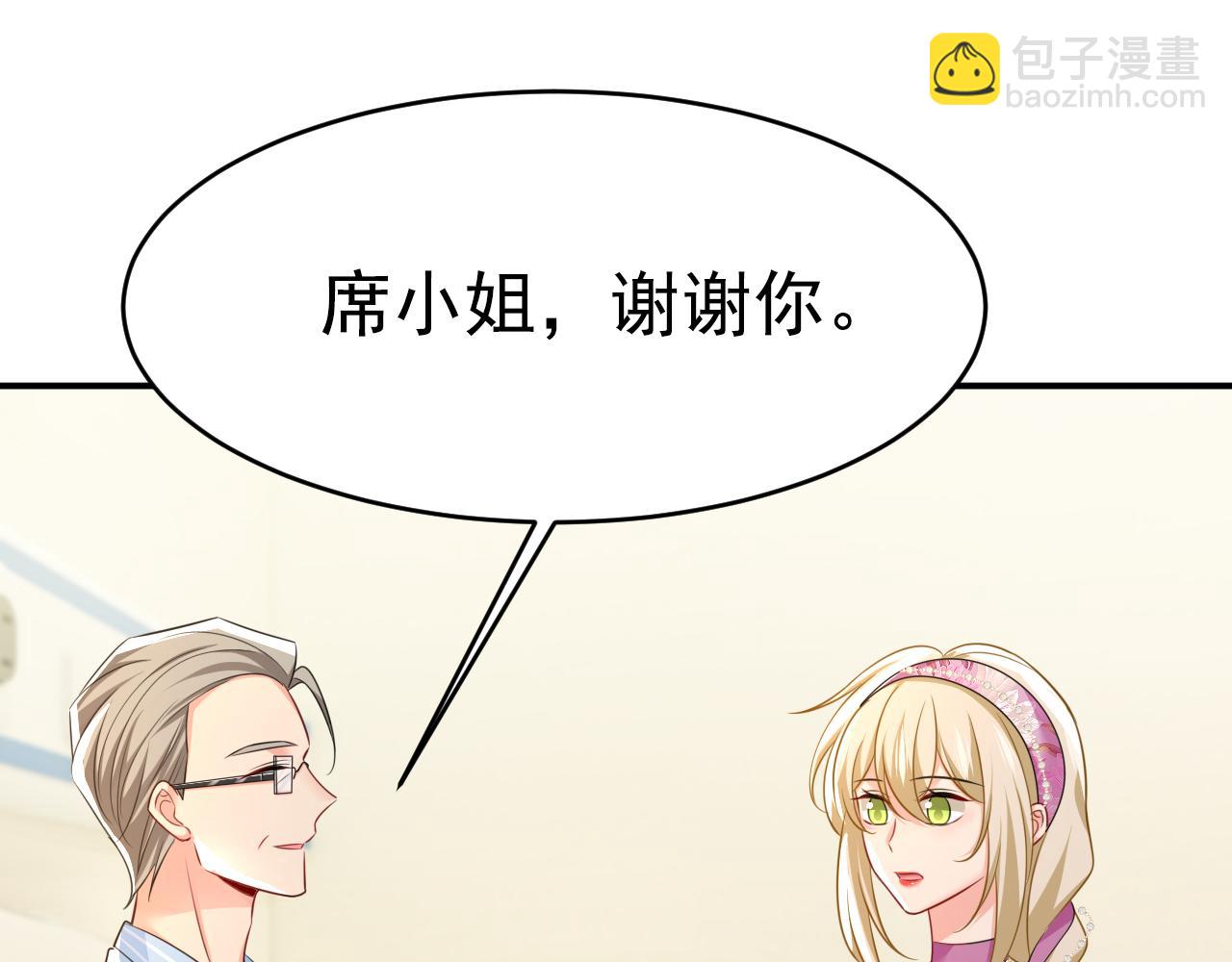 總裁在上 - 第638話 你是來談交易？(2/3) - 5