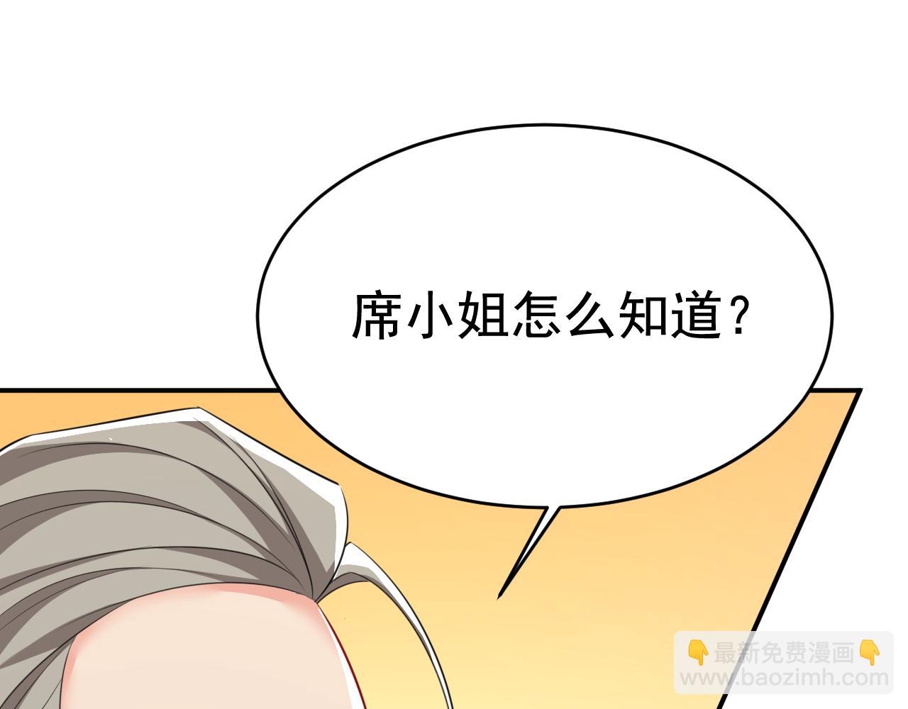 總裁在上 - 第638話 你是來談交易？(2/3) - 8