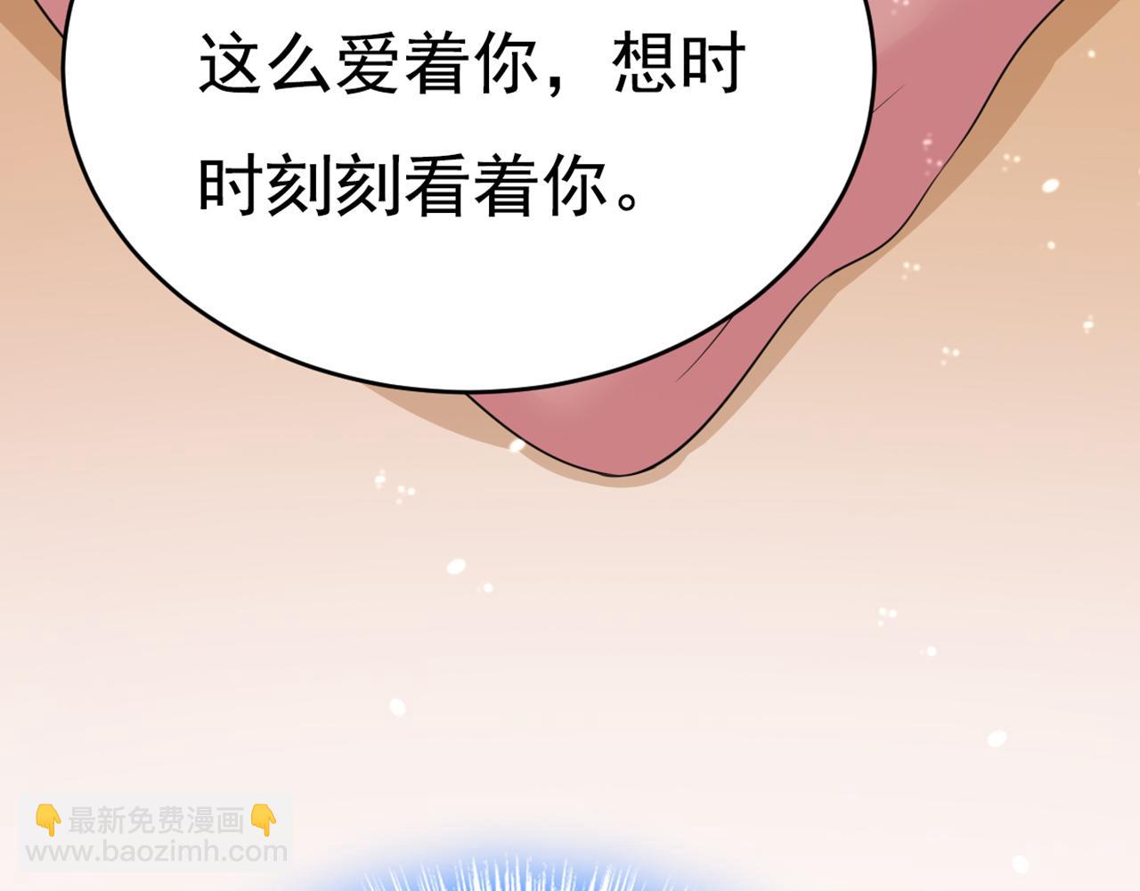 總裁在上 - 第638話 你是來談交易？(2/3) - 4