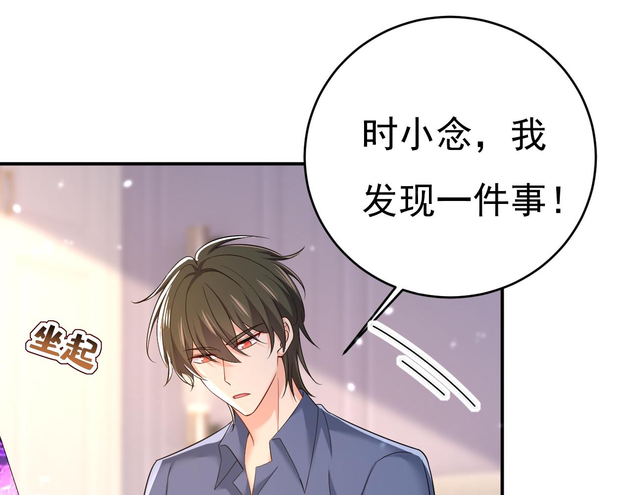 總裁在上 - 第640話 你，自學成才？(1/3) - 1