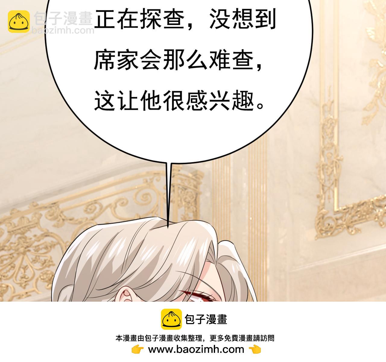 總裁在上 - 第640話 你，自學成才？(2/3) - 6