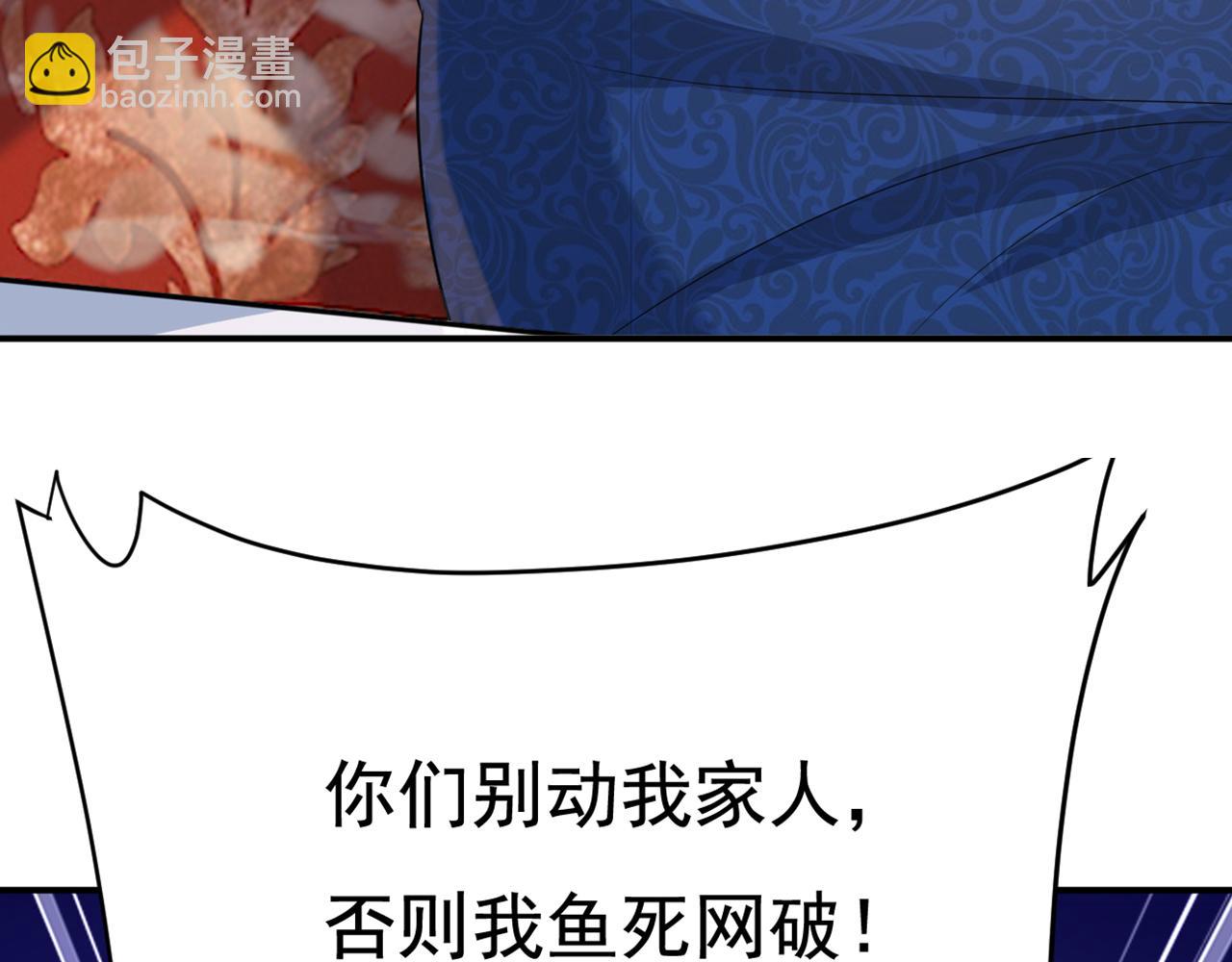 總裁在上 - 第640話 你，自學成才？(3/3) - 2