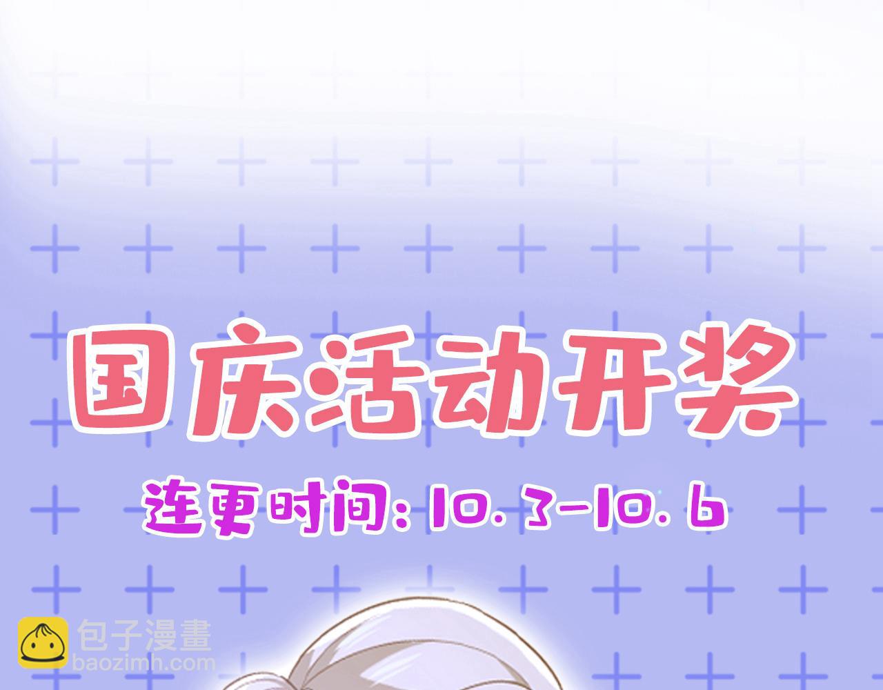 總裁在上 - 第640話 你，自學成才？(3/3) - 2