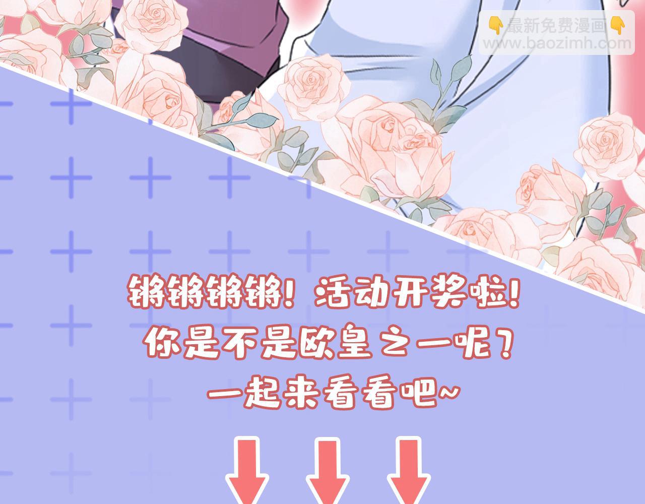 總裁在上 - 第640話 你，自學成才？(3/3) - 4