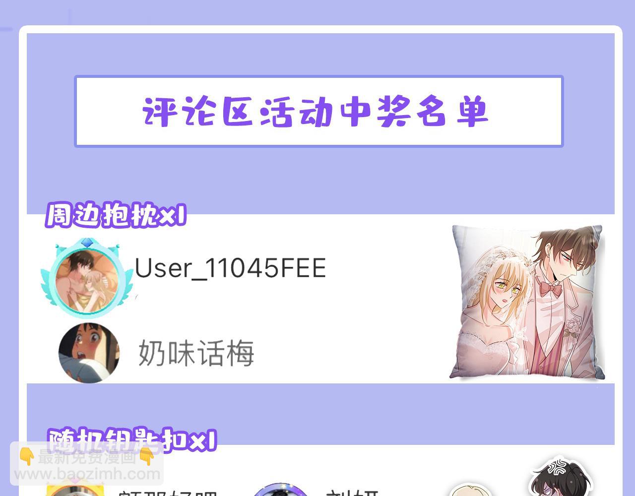 總裁在上 - 第640話 你，自學成才？(3/3) - 1