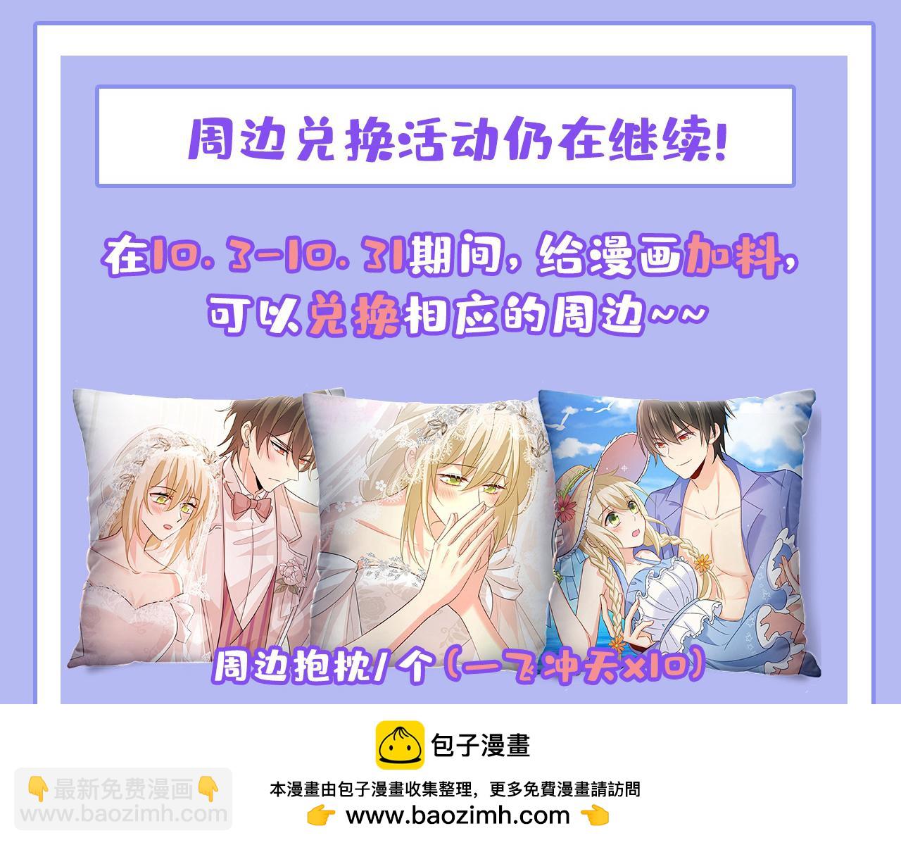 總裁在上 - 第640話 你，自學成才？(3/3) - 4