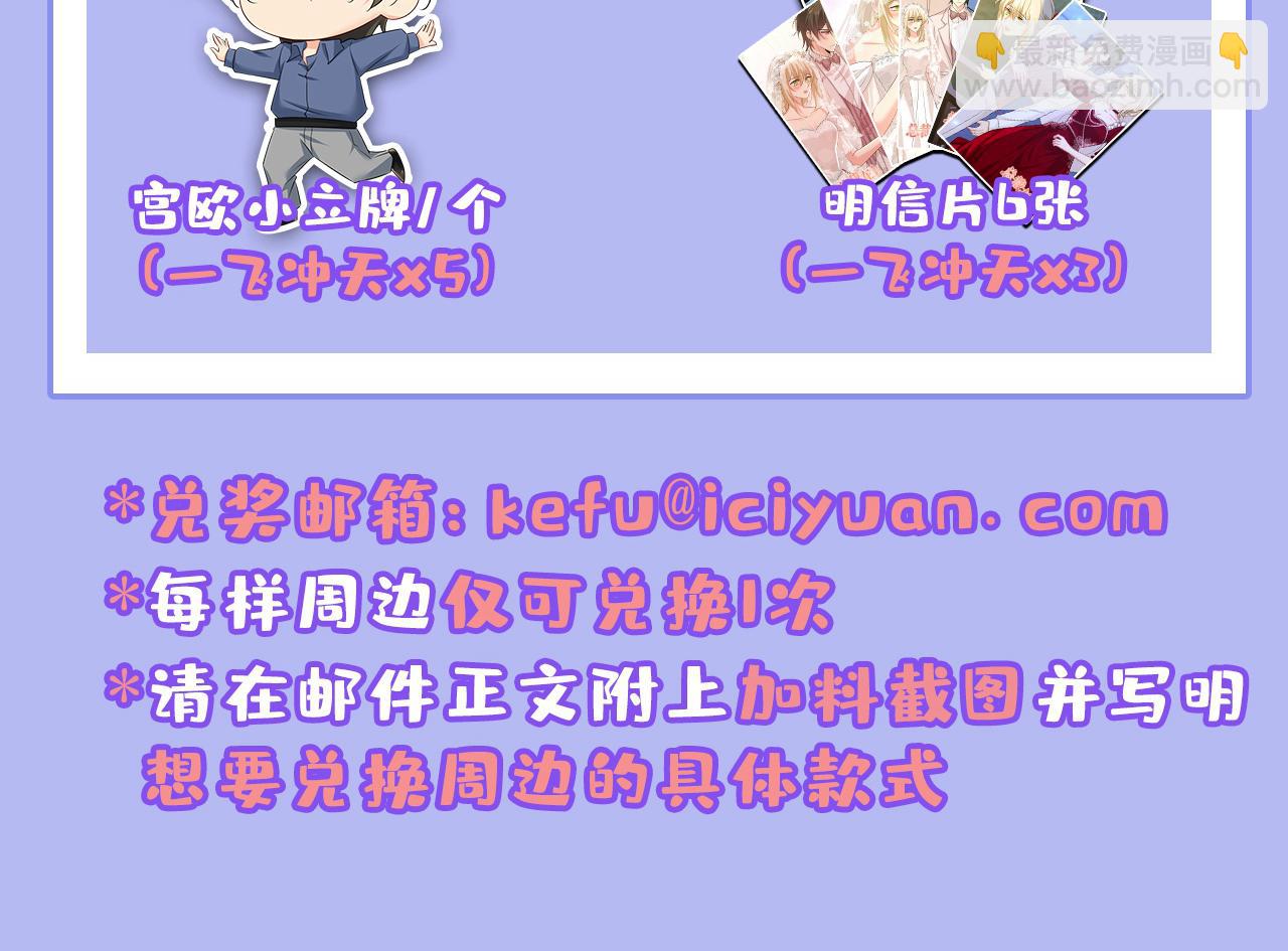 總裁在上 - 第640話 你，自學成才？(3/3) - 1