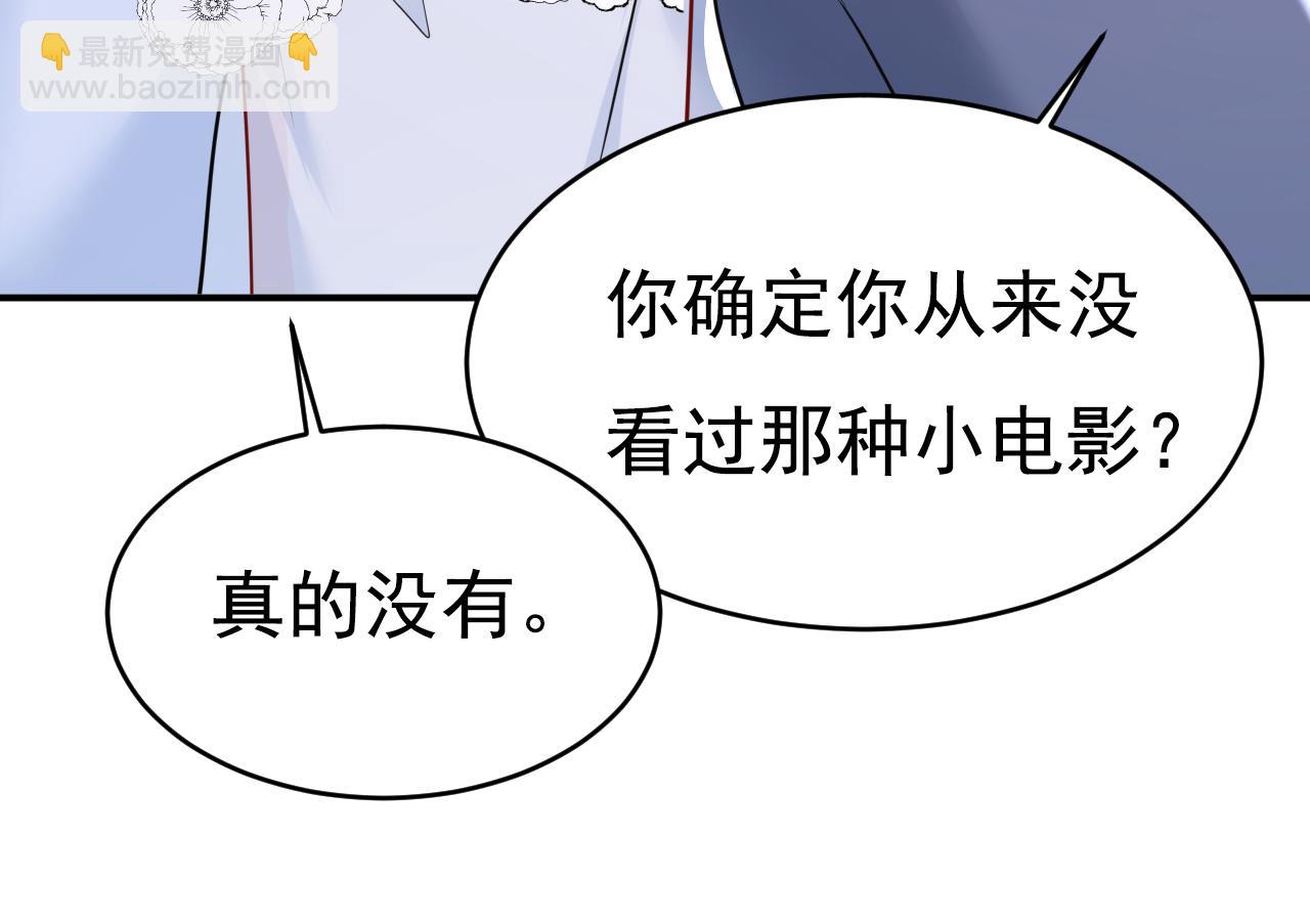 總裁在上 - 第640話 你，自學成才？(1/3) - 1