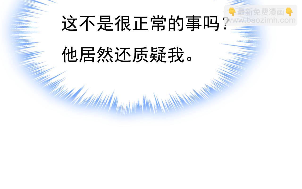 總裁在上 - 第640話 你，自學成才？(1/3) - 4