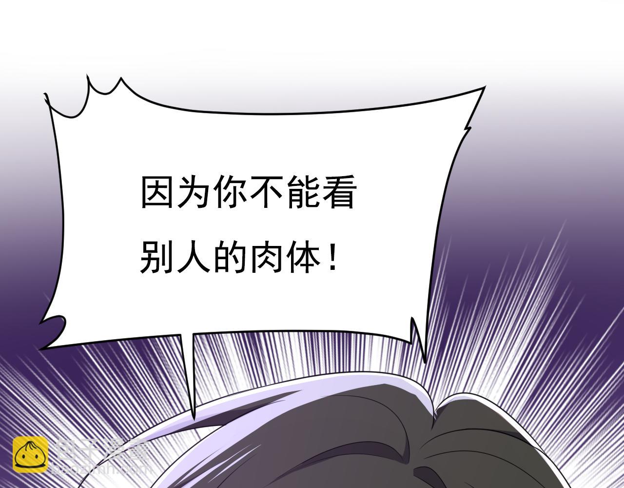 總裁在上 - 第640話 你，自學成才？(1/3) - 1