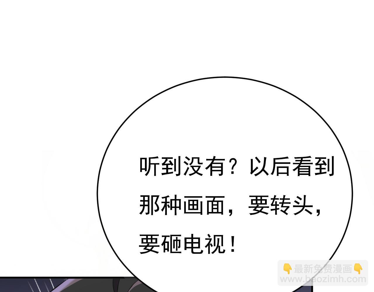 總裁在上 - 第640話 你，自學成才？(1/3) - 7