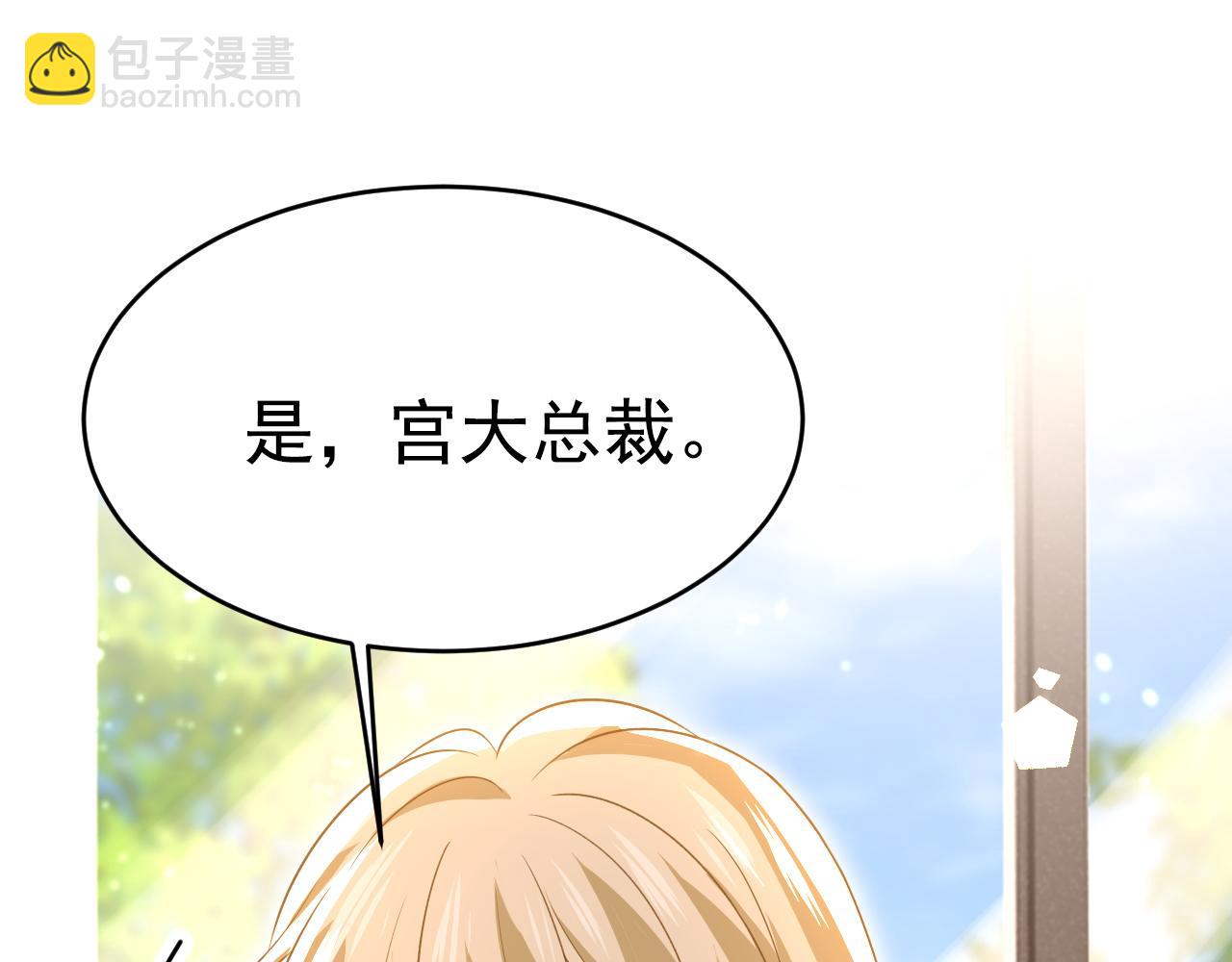 總裁在上 - 第640話 你，自學成才？(1/3) - 2