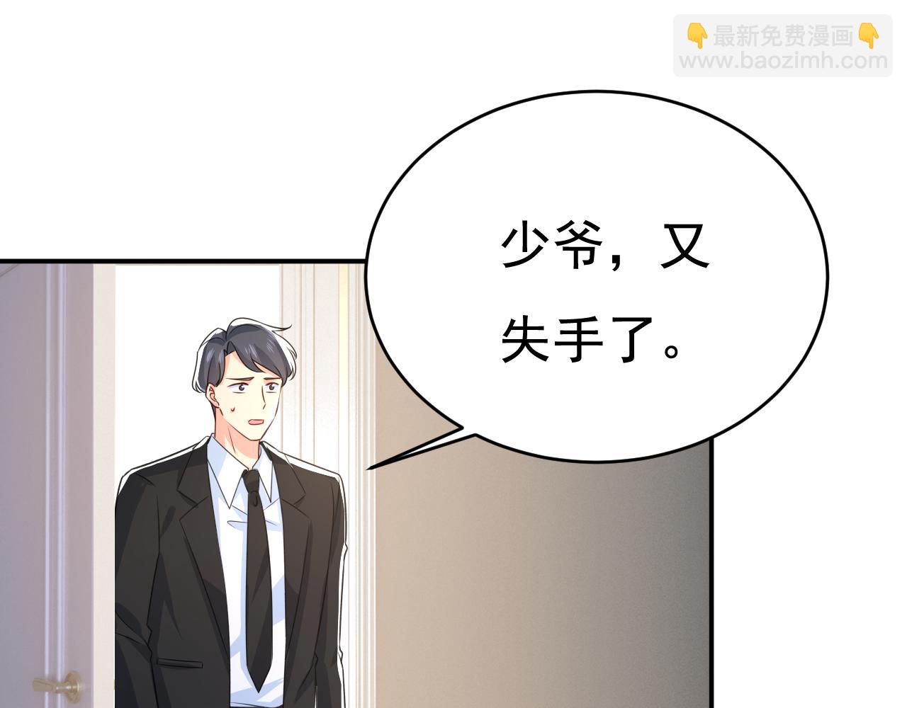 總裁在上 - 第640話 你，自學成才？(2/3) - 2