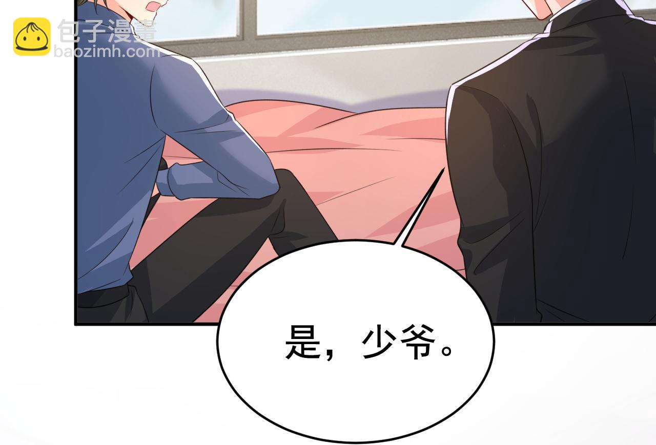 總裁在上 - 第640話 你，自學成才？(2/3) - 4