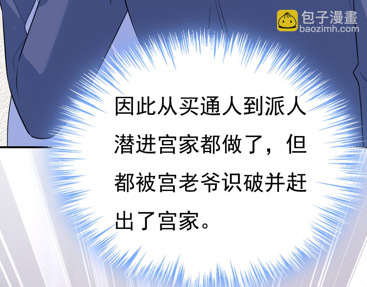 總裁在上 - 第640話 你，自學成才？(2/3) - 8