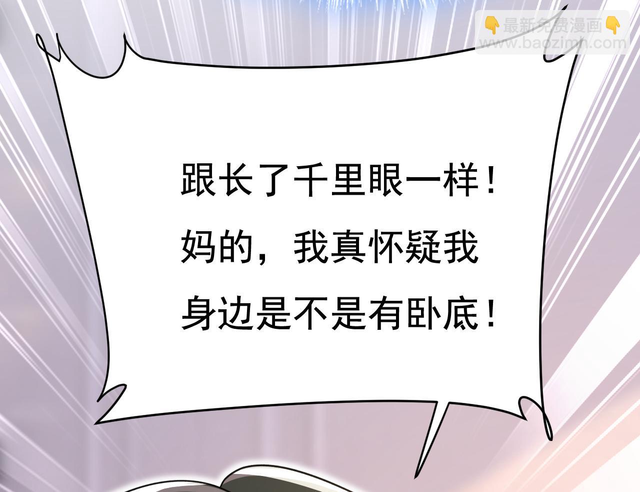 總裁在上 - 第640話 你，自學成才？(2/3) - 1