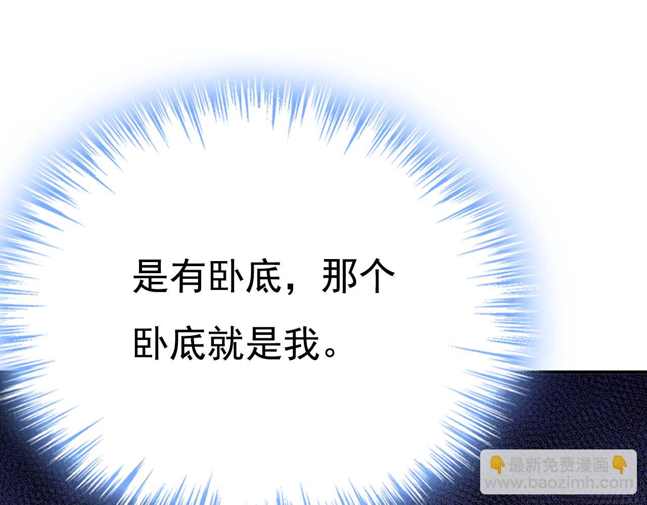 總裁在上 - 第640話 你，自學成才？(2/3) - 5