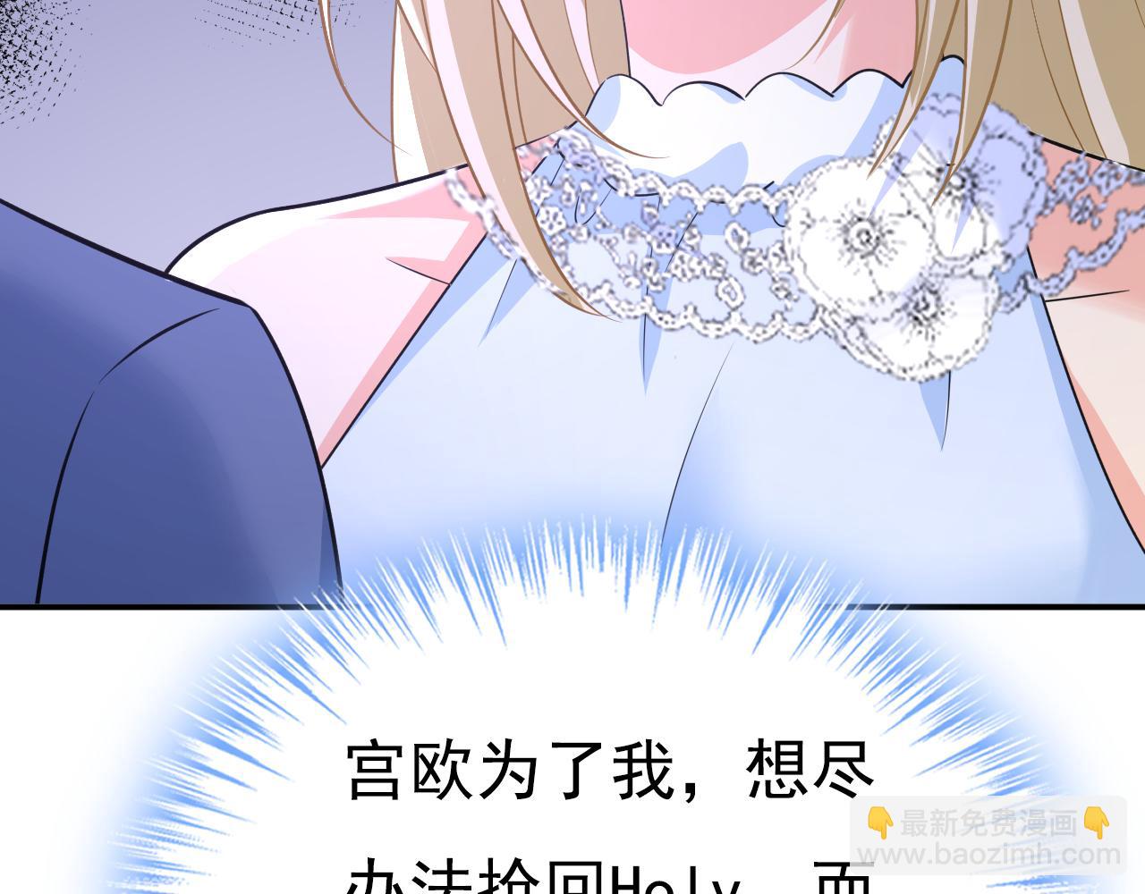 總裁在上 - 第640話 你，自學成才？(2/3) - 8