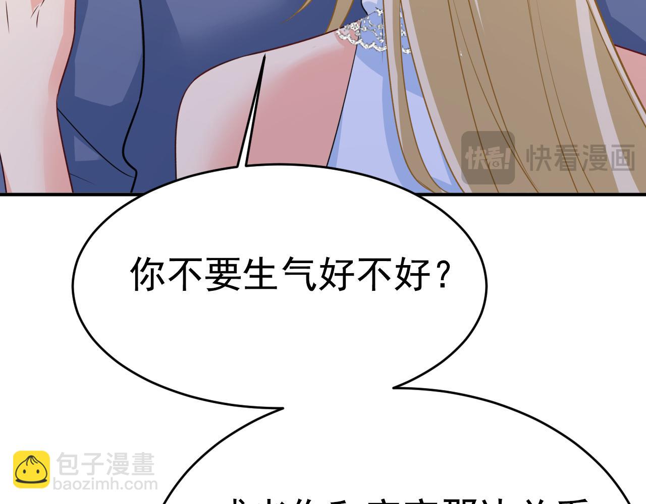 總裁在上 - 第640話 你，自學成才？(2/3) - 4