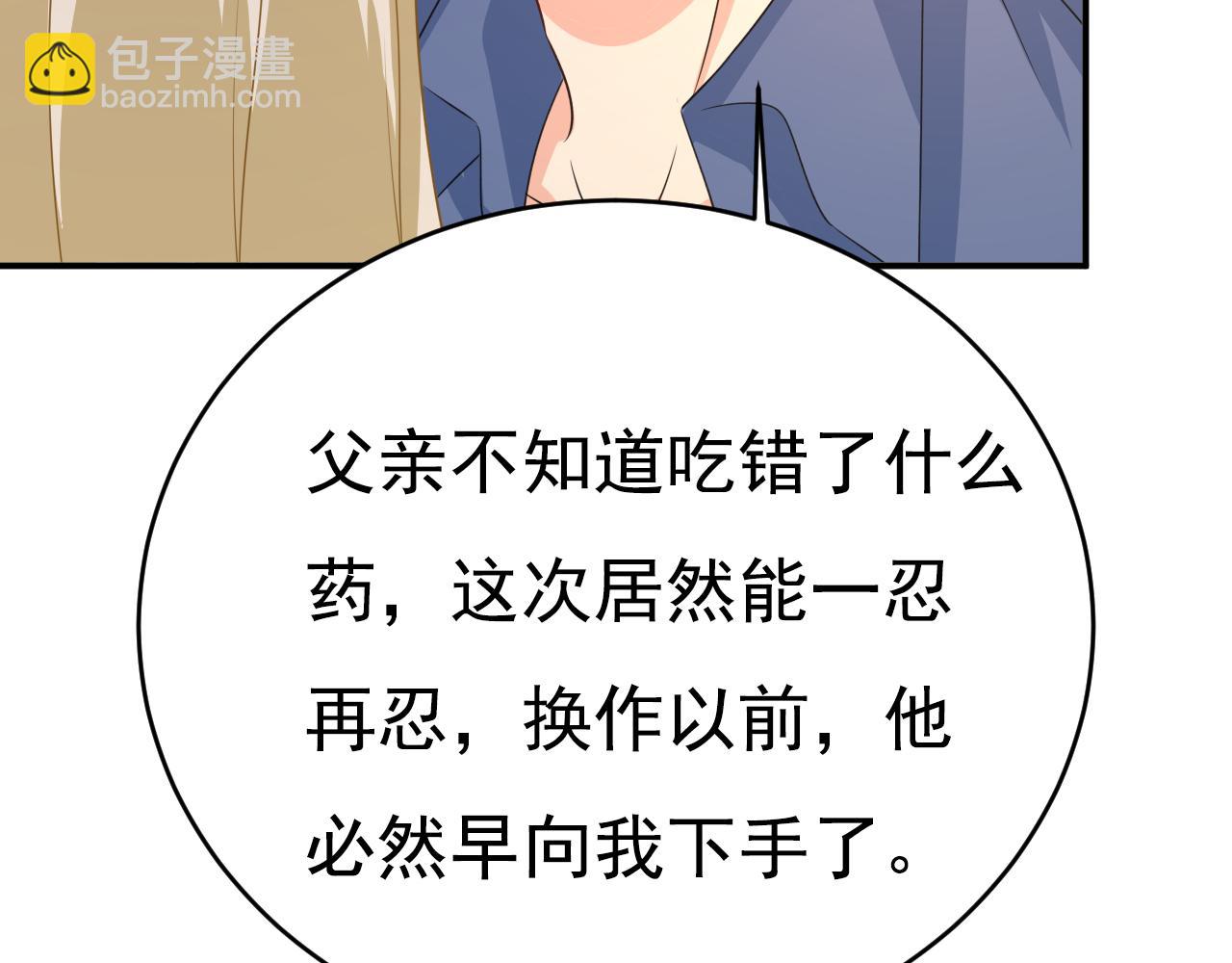 總裁在上 - 第640話 你，自學成才？(2/3) - 7