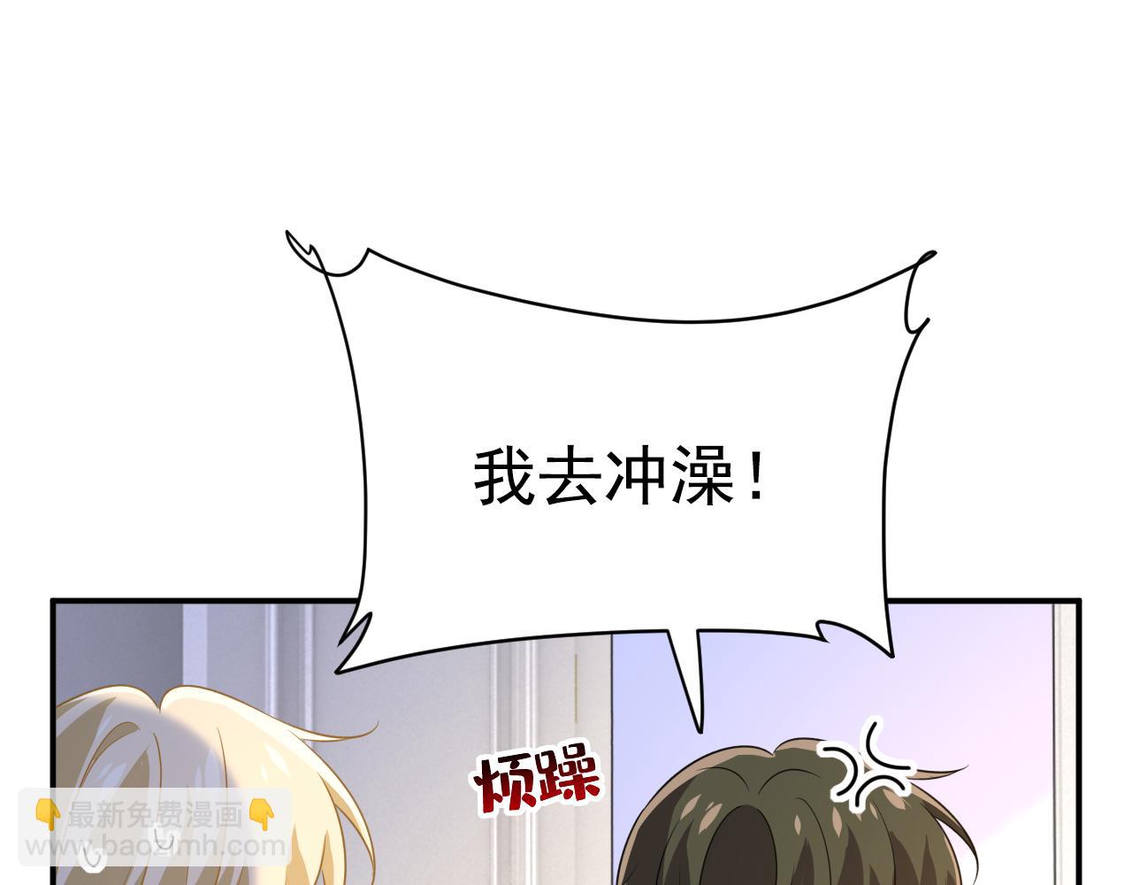 總裁在上 - 第640話 你，自學成才？(2/3) - 1