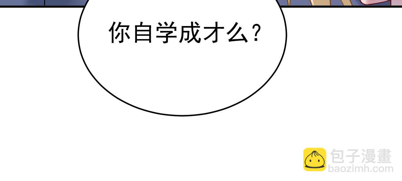 總裁在上 - 第640話 你，自學成才？(1/3) - 8