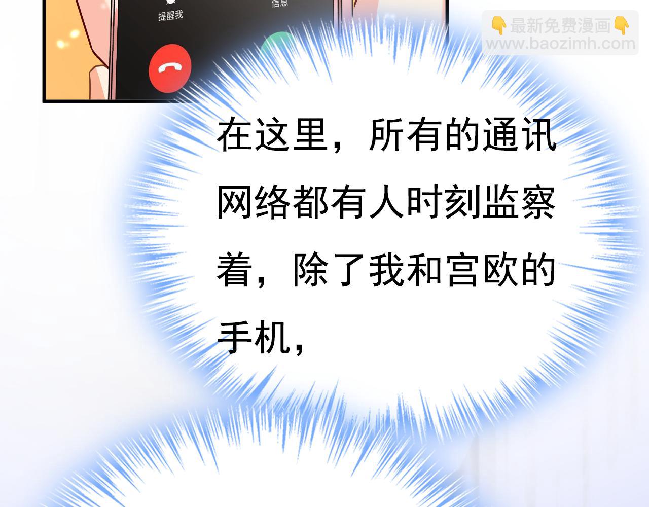 總裁在上 - 第640話 你，自學成才？(2/3) - 8