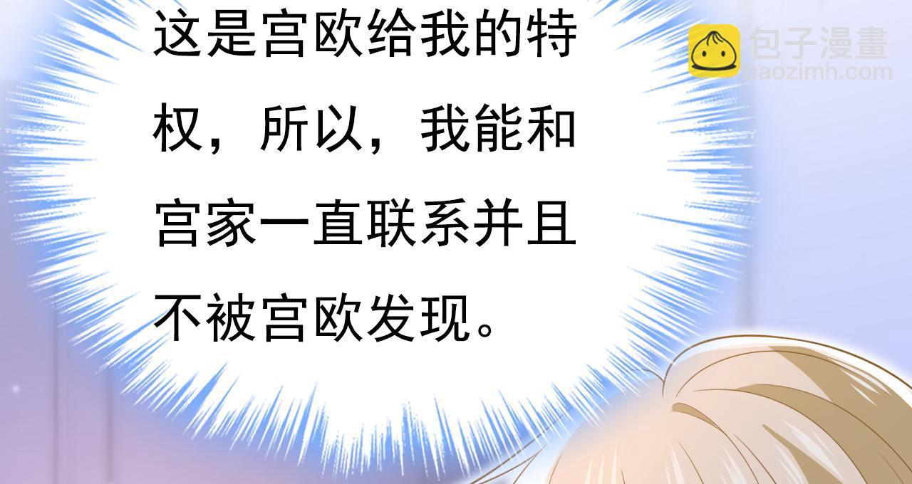 總裁在上 - 第640話 你，自學成才？(2/3) - 1