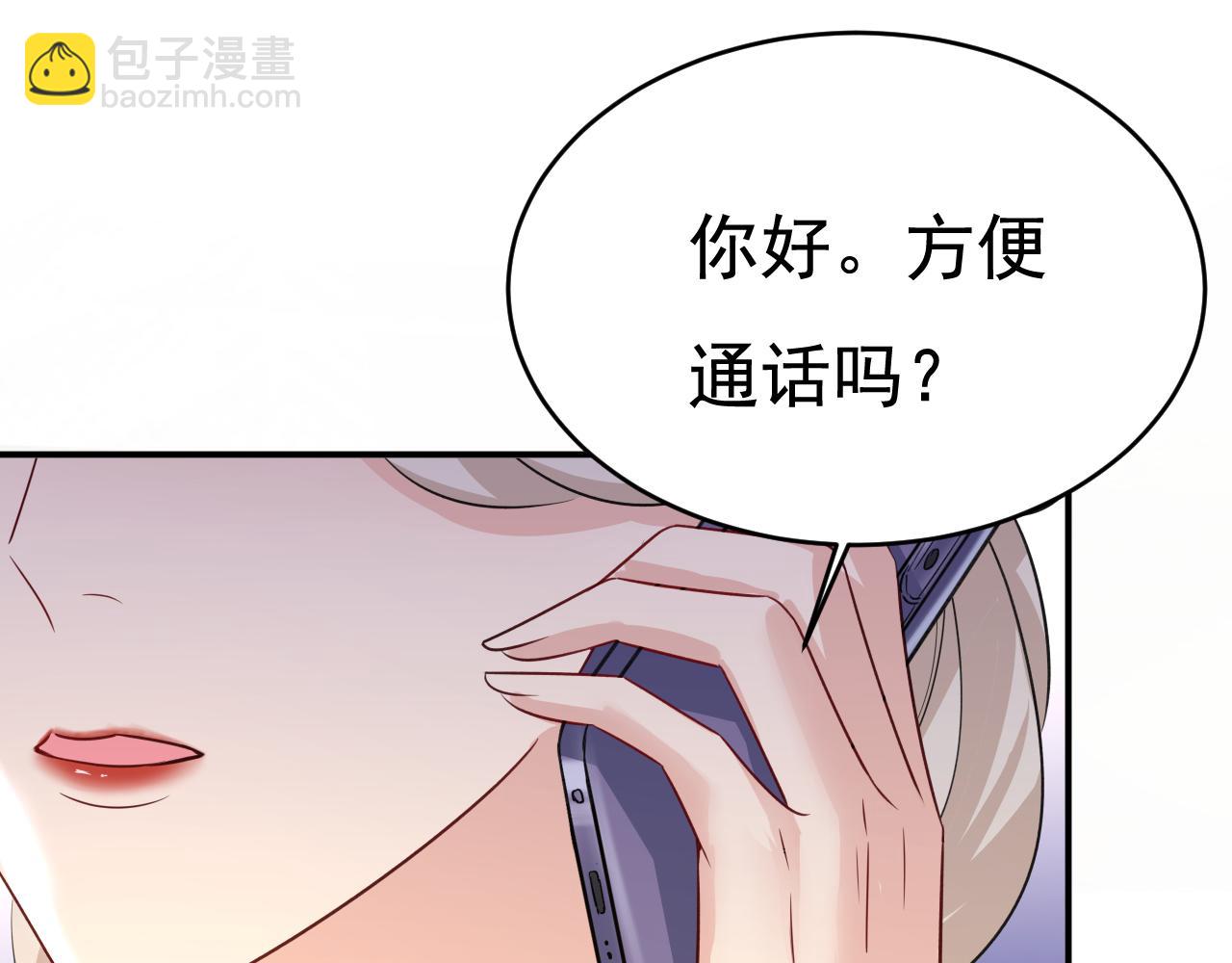 總裁在上 - 第640話 你，自學成才？(2/3) - 6