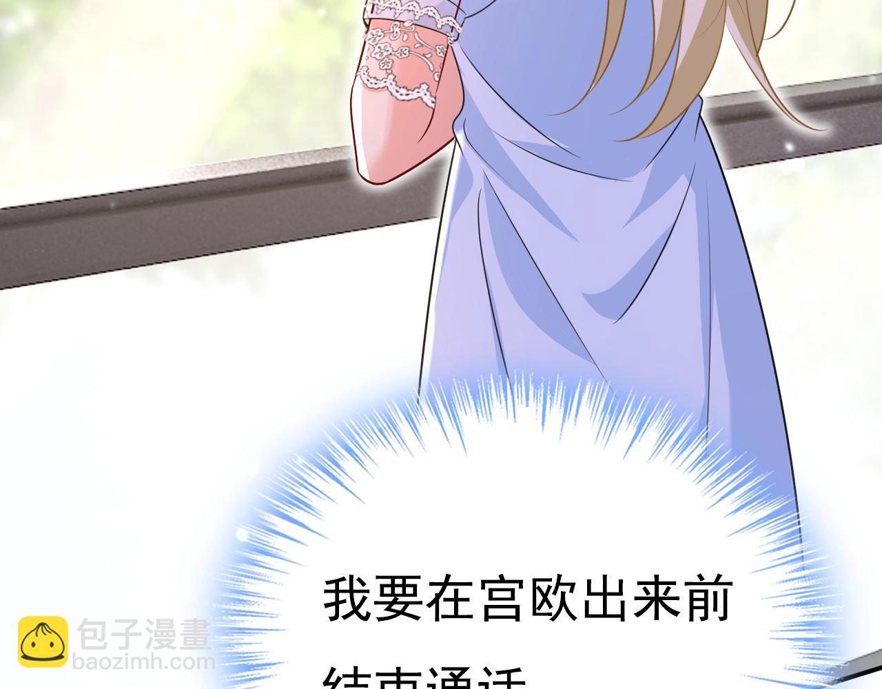 總裁在上 - 第640話 你，自學成才？(2/3) - 3