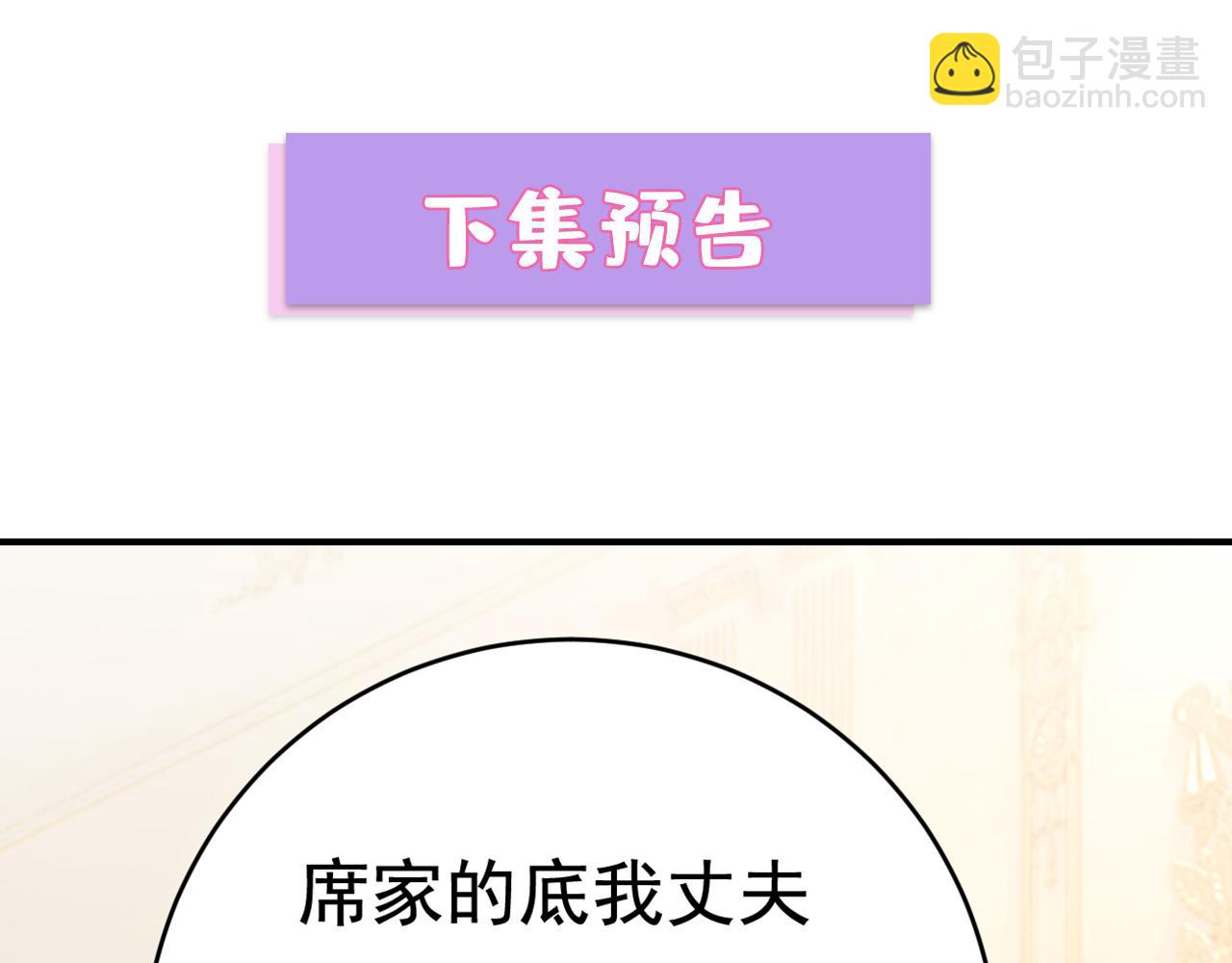 總裁在上 - 第640話 你，自學成才？(2/3) - 5