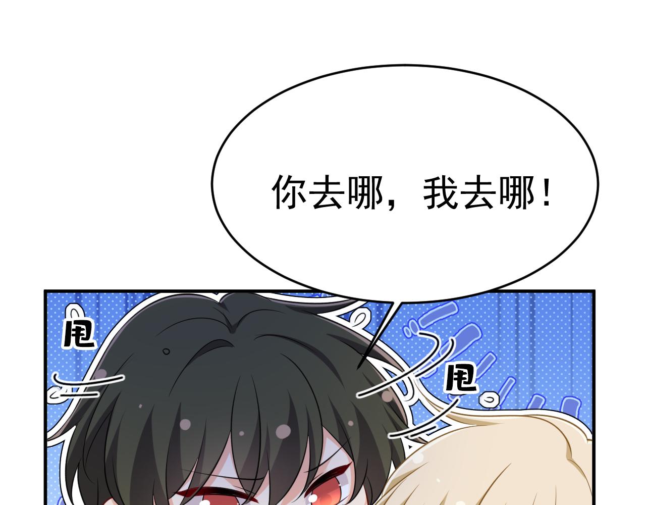 總裁在上 - 第642話 你不要這樣說話！(1/3) - 1