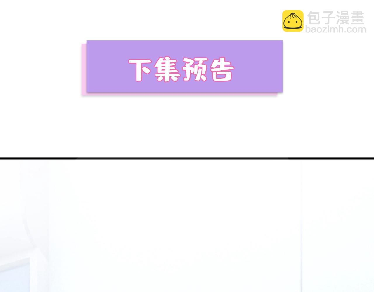 總裁在上 - 第642話 你不要這樣說話！(3/3) - 2