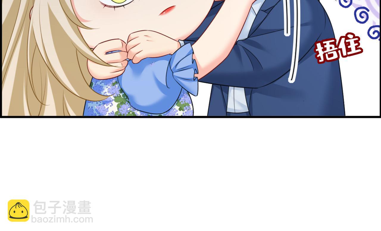 總裁在上 - 第642話 你不要這樣說話！(3/3) - 1