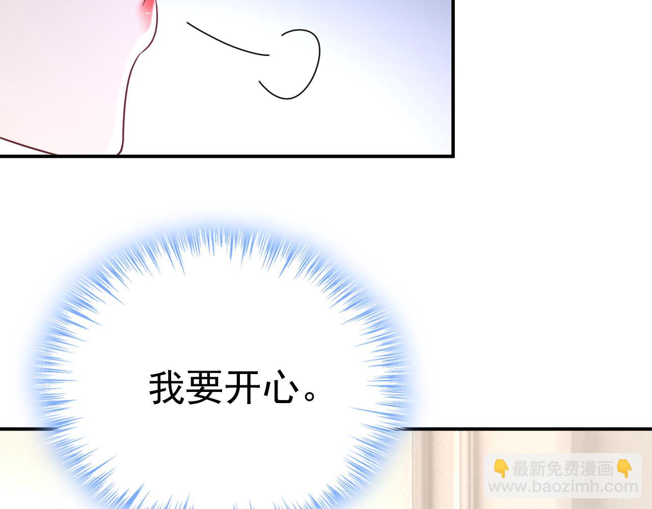 總裁在上 - 第642話 你不要這樣說話！(1/3) - 3