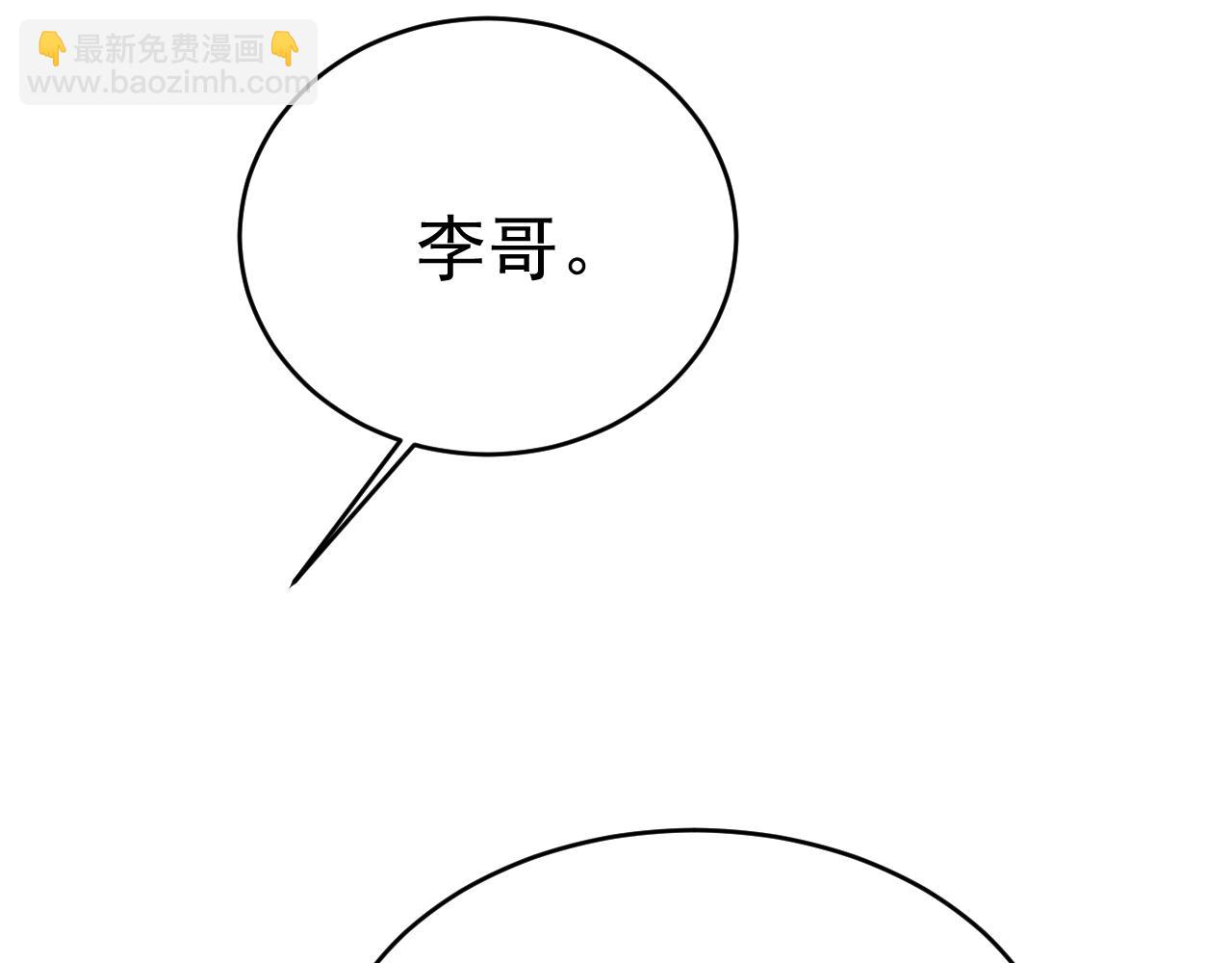 總裁在上 - 第642話 你不要這樣說話！(1/3) - 5