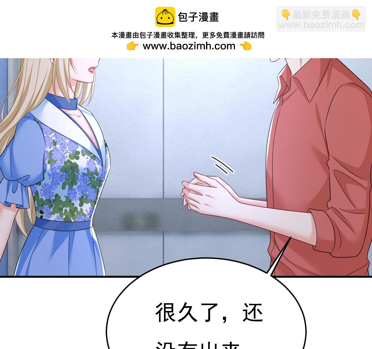 總裁在上 - 第642話 你不要這樣說話！(1/3) - 2